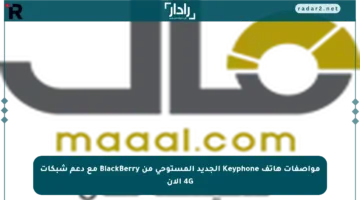 مواصفات هاتف Keyphone الجديد المستوحى من BlackBerry مع دعم شبكات 4G الآن